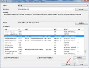 Visual Studio 2010中如何間接調(diào)試Web Service工程