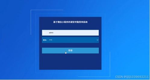 SpringBoot 微信小程序課堂考勤簽到系統(tǒng) 服務(wù)調(diào)試詳解
